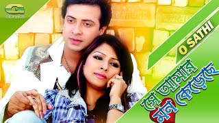 O Shathi Ft Tinni Shakib Khan By Kumar Biswajit Kanak Chapa Movie Song Se Amar Mon Kereche