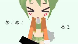 【GUMI】でぶ猫【オリジナル曲】【MMD】
