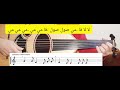 تعلم عزف رعش قلبي المقدمة بريشة ايقاع الرومبا