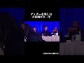 Ohtani Shohei and Ippei enjoying dinner #大谷翔平 #shoheiohtani #shorts #japan #trending #baseball #mlb