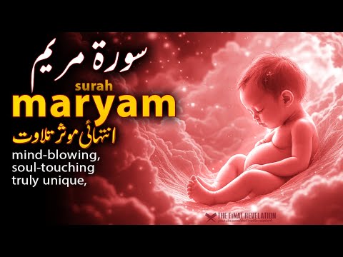 Best Surah Maryam With Urdu Translation For Pregnancy Sleep Relaxing Recitation سورة مريم
