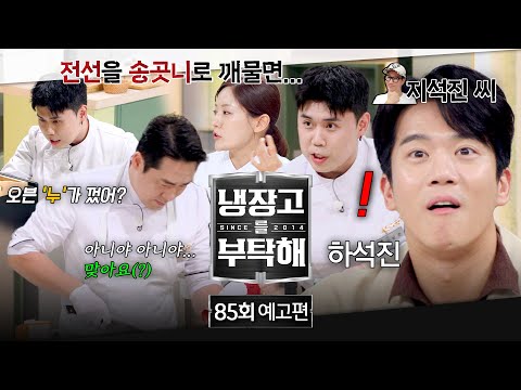 (with 조여정&amp;<strong>하석진</strong>)