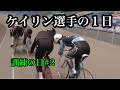 【vlog#11】競輪選手の１日。小倉競輪選手会訓練日＆博多で会食