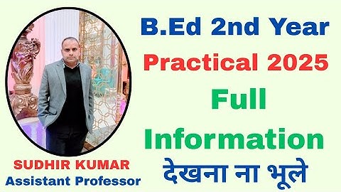 B Ed Practical 2025 । Full Information  about practical । B.Ed 2025 । Digital Knl Coaching । KUK