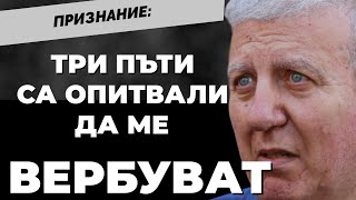 Александър Томов: Не Ми Харесва Слугинажа, Който Ни Превръща В Бедното Захвърлено Отроче На Европа