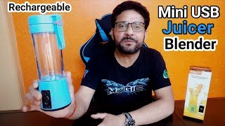 RECHARGEABLE PORTABLE JUICER BLENDER BOTTLE | SMART PORTABLE JUICER BLENDER | REVIEW IN HINDI