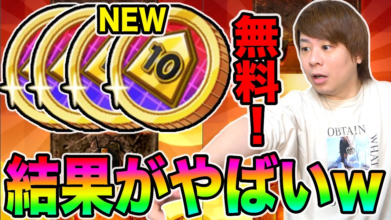 ぷにぷに「全員もらえる20連無料コイン!!」10連妖魔将棋コインの結果がやばすぎるwwwww【妖怪ウォッチぷにぷに】将棋イベント Yo-kai  Watch part1241とーまゲーム