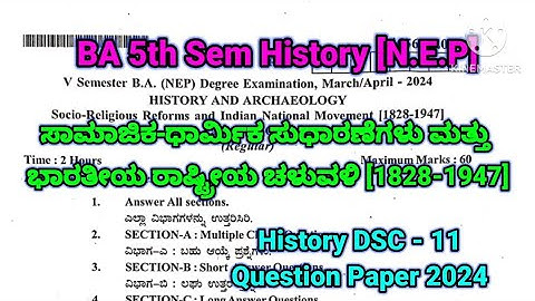 BA 5th sem History DSC 11  Annual Exam Question Paper 2024 | #rcub #shorts