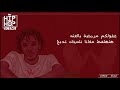 بطلوا فيك ويجز 