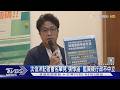沈伯洋記者會名單見「張惇涵」 藍質疑行政不中立｜TVBS新聞 @TVBSNEWS01