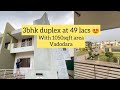 Duplex vo bhi apartment ke price me  vadodara  9265081128  dashrath vadodara duplex
