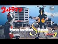 Ultraman Vs Zetton S Rank HARD MODE さらばウルトラマン ゼットン