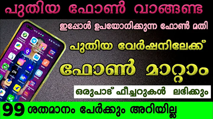 How to update android version in old phone malayalam | Android version update malayalam