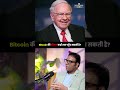 Bitcoin की कीमत कहाँ तक पहुँच सकती है | Sagar Sinha Podcast