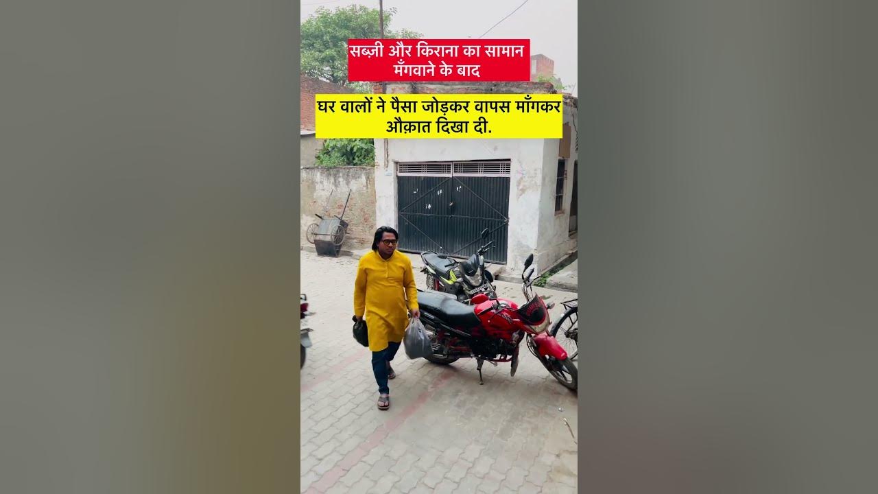 Sabzi kitne ki hai shorts YouTube