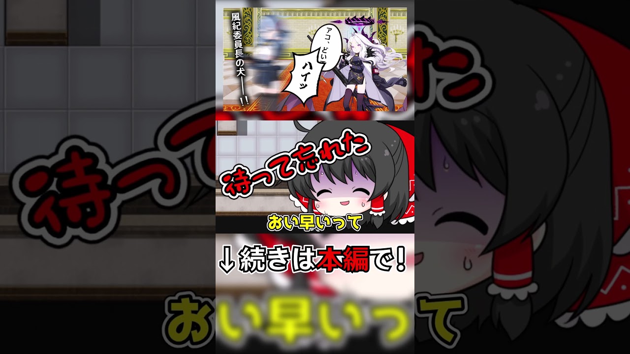 【ブルアカRPG】記憶力がカス過ぎてチナツの依頼に手こずってしまう霊夢さん