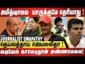 Sowmiya anbumani       journalist umapathy interview