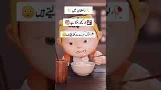 Best funny jokes |latifay in urdu|laughter |funny sms|tiktok joke| #ramzanspecial  #ramzan screenshot 5