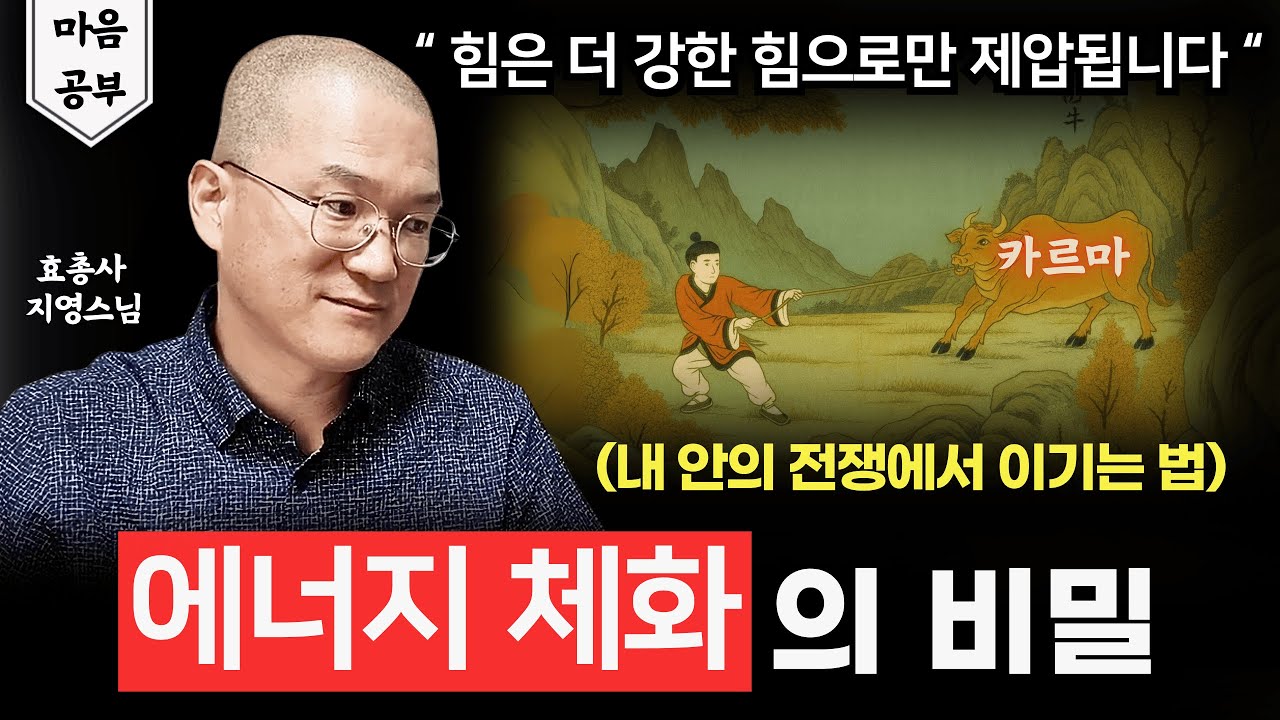 수행의 핵심 원리 | 