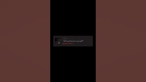 "يا أيتها النفس المطمئنة ارجعي إلى ربك راضيةً مرضية" سورة الفجر.