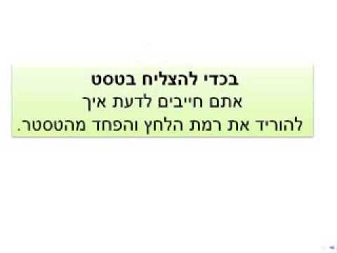 וִידֵאוֹ: איך מחליטים לעבור לעיר אחרת