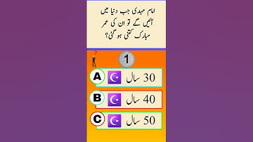 Quiz MCQs Questions Answers For Increasing Knowledge Brain Test 🧠