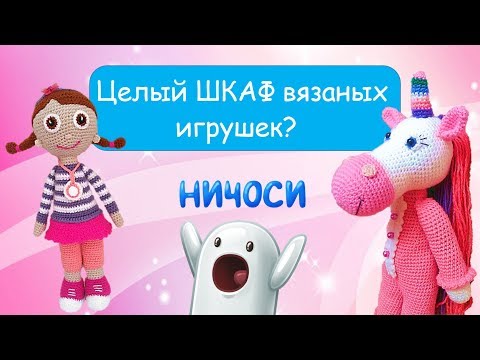 Красивая игрушка вязаная крючком