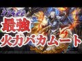 【逆転オセロニア】どう見ても進化バハムートはぶっ壊れてる！最新のラニ混合デッキで負け終わりシーズンマッチ！【ノーカット】