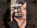 ずっとメイク変わってないかも?どこを変えたら良いかポイントをチェック♪#shorts |資生堂