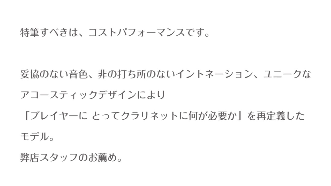BACKUN（バックーン）クラリネット Protege（プロテジェ）Grenadilla