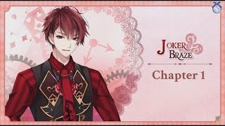 Shall we Date? Lost Alice: Joker Chapter 1 screenshot 1