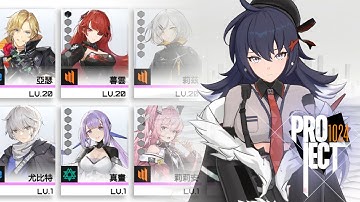 Project: 1024 (TW) - Taiwan server Closed Beta starting gameplay