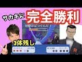 サカキに勝つにはシールドのタイミングだ!【ポケモンGO】