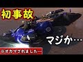 【事故】オカマされて事故した話【モトブログ】