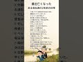 最近亡くなったある会社員の2年前の日常