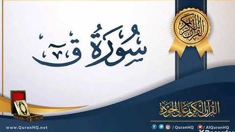 أصوات هادئة بتلاوة سورة..ق.. لتليين القلوب الصدئة  "أسامة الجزائري"