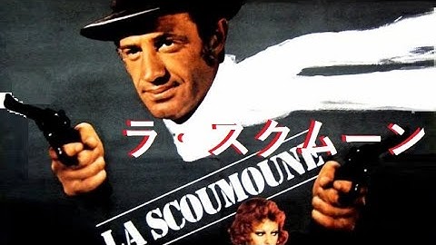 Francois De Roubaix 映画「ラ・スクムーン」　LA SCOUMOUNE Theme principal