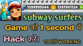 Subway surfers game को hack करने का तरीका। screenshot 1