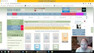 seo-fast.ru проект для заработка без вложений screenshot 5