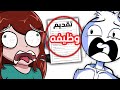 انا و زهراء يوني نحارب اكبر كوابيسنا 