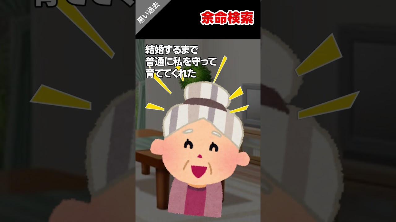 💻ネットでがん患者の余命を検索しては、ホッとする自分がいる