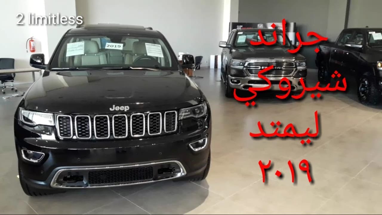 سعر و مواصفات جيب جراند شيروكي Jeep Grand Cherokee 2020 مصر اليوم