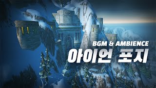 드워프 꼬꼬마들의 용광로 도시  [와우 오리지널 BGM : 아이언 포지]