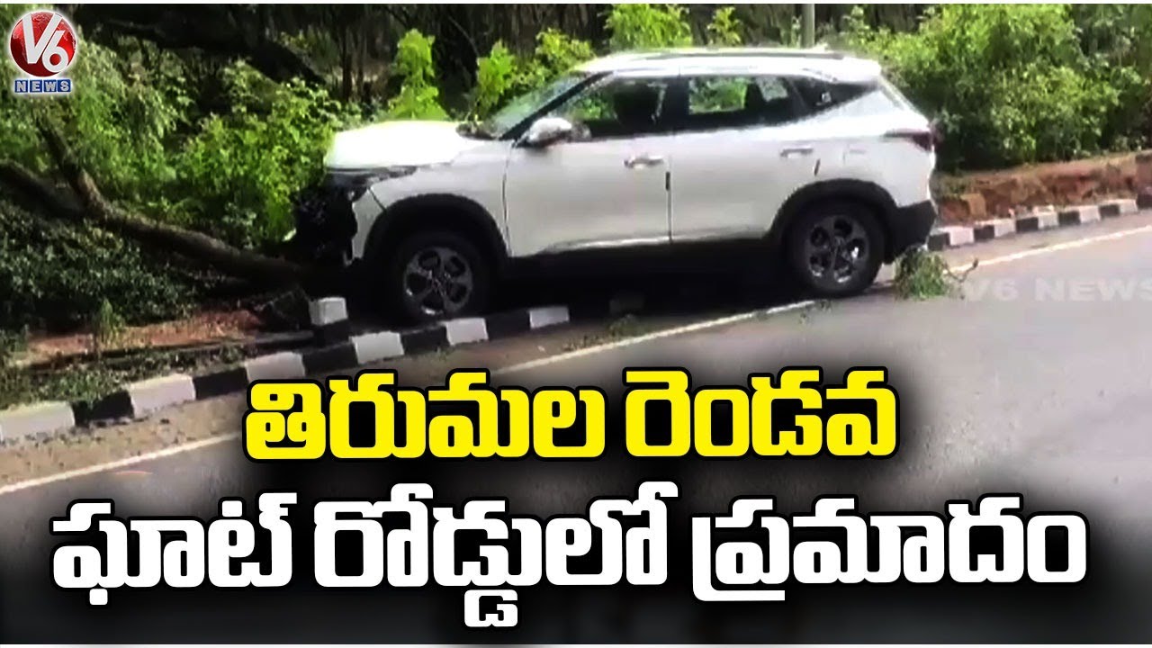 Car Accident At Tirumala Second Ghat Road | Tirupathi | V6 News - YouTube