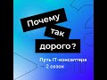 Кодовые истории: от идеи до результата. Алкогольная Сибирская Группа - Планирование производства ...