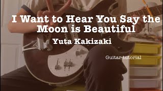 Guitar Tutorial I Want To Hear You Say The Moon Is Beautiful月が綺麗ねと言われたい By Yuta Kakisaki
