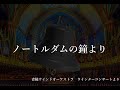 「ノートルダムの鐘」より／A.メンケン (森田一浩) ｜青陵ウインドオーケストラ