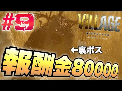 砦攻め 隠しボス ヴァルコラック アルファ がガチで強いwww バイオハザード ヴィレッジ 実況 Part9 Youtube 砦攻め 隠しボス ヴァルコラック アルファ がガチで強いwww バイオハザード ヴィレッジ 実況 Part9 Youtube