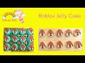 Roblox Jelly Cake罗布乐思燕菜蔡菜燕果冻蛋糕上色做法
