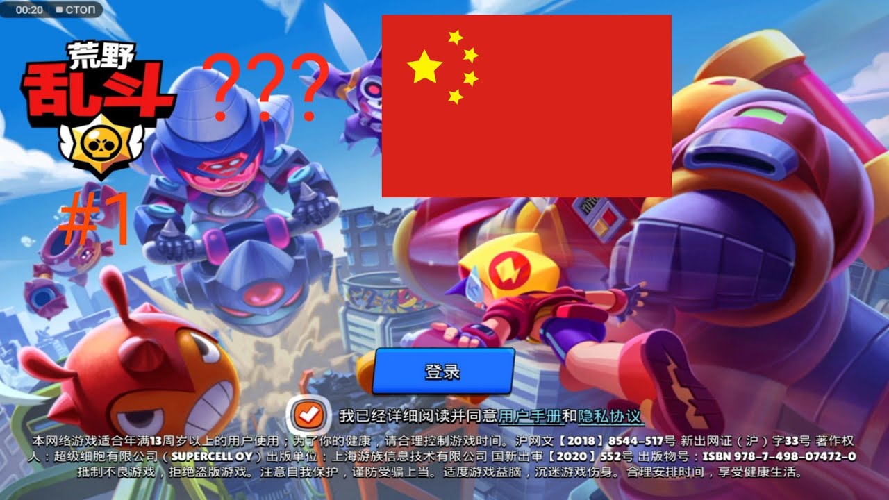 Китайский бравл последняя версия 2024